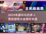 🔥2025超耐玩多人竞技游戏推荐🎮