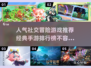 🔥2025最🔥社交冒险手游排行榜💥玩过瘾！