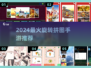 🔥2024超好玩旋转拼图手游推荐！🎮