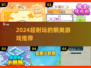 🎮鹅鹅鹅！2024超耐玩的鹅系游戏大揭秘🔥