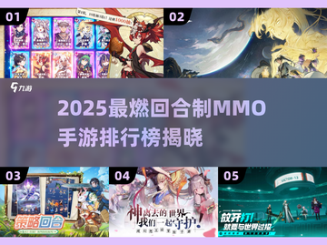 🔥2025最燃回合制MMO手游榜单来袭！🎮✨截图1