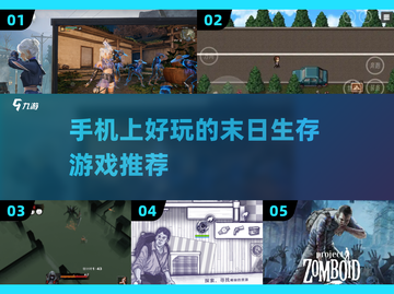 🔥2025必玩！超有趣末日生存手游推荐🎉截图1