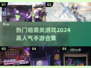 🔥2024必玩！高人气暗黑类手游合集✨