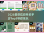🔥2025最受欢迎单机手游Top5✨离线也能玩！