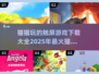 猫猫玩到停不下来的触屏游戏合集来啦！🐾