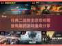 🔥经典二战射击游戏推荐🎉玩到停不下来！