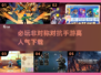 2024必玩🔥非对称对抗手游推荐🎉