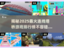 2025最🔥连线搭桥游戏排行榜✨玩到停不下来！