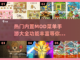 🔥2025热门手游MOD菜单大揭秘🎉截图1