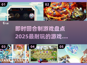 🔥2025最耐玩即时回合制游戏推荐🎉截图1