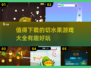 💥2025最火切水果游戏合集，玩到停不下来！🔥