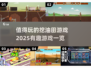🔥2025最受欢迎的挖油田游戏推荐🎮
