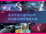 星战手游推荐🎉2025最全好玩清单🚀