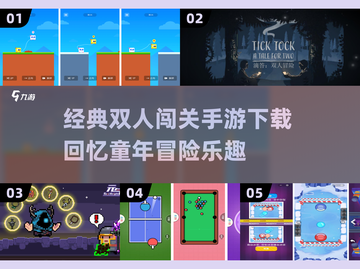  Childhood nostalgia!🔥经典双人闯关手游下载🔗截图1