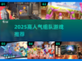 🔥2025最火组队游戏TOP榜💥
