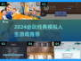 🎮2024超经典模拟人生游戏推荐！🔥