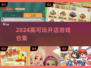 🔥2024最火开店游戏TOP5💥