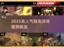 🎯2025最火瞄准游戏TOP榜！🎮🔥