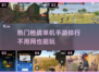 🔥2025必玩！超燃枪战单机手游排行榜🎉