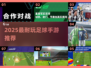 🎮2025超耐玩足球手游推荐！🔥