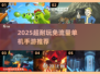 2025超耐玩单机手游推荐🎮免流量也能爽玩！