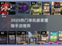 🔥2025必玩单机像素冒险手游TOP榜💥🎮