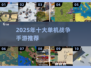 🔥2025单机战争手游盘点！📱无网也能打