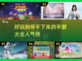 🔥2024超人气手游大盘点，玩到停不下来！🎮