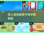 🔥双人游戏推荐！不联网也能玩到嗨🎮