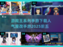 游戏王手游下载🔥人气漫改手游2025前五🔥