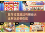 🔥2025超耐玩餐厅经营游戏推荐🎮