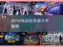 🎮2016年爆款游戏TOP5，手游迷必看！🔥