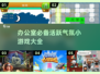 办公室团建必玩🔥2024超有趣游戏合集🎉