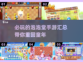 2025必玩🔥泡泡堂手游汇总💥