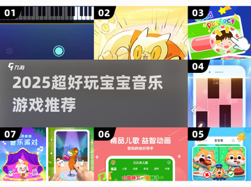 🎵2025超萌宝宝音乐游戏Top5！🔥截图1