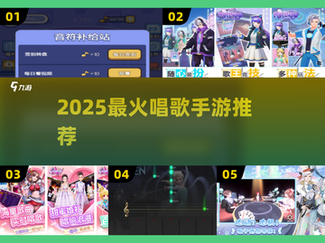 🎤2025最火唱歌手游TOP5🔥截图1