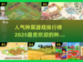 2025最受欢迎种菜游戏合集💥🌱