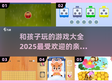 2025年最受欢迎 addChild玩具游戏合集🎉截图1