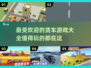 Trucks🎮2025年超赞货车手游合集，玩到停不下来！🔥