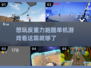 🔥2025反重力跑酷单机游戏下载推荐🎮
