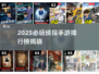 2025必玩侦探手游榜单💥柯南迷速来围观！🔍🎮