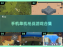 🔥2025最🔥枪战游戏下载大全🔫玩就对了！