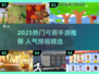 🎯2025超火弓箭手游大揭秘！🔥