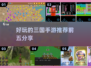 🔥2025年必玩！TOP5三国手游推荐🎉