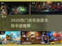 🔥2025最火手游推荐！🎮类似迷雾大陆的宝藏游戏来啦！💥