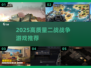 🔥2025必玩二战游戏TOP榜💥🎮