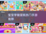 👶🍰宝宝最爱的蛋糕游戏Top5出炉！