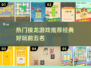 🔥2025热门接龙游戏推荐🎉前五经典必玩！