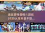 🔥2025迪迦奥特曼格斗游戏下载大全来啦！fighters冲！🎉