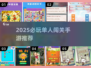 🔥2025必玩单人闯关手游大全来袭！🎮💥